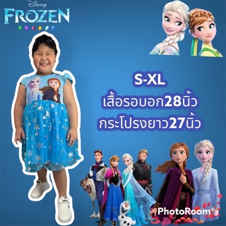 ชุดกระโปรงเด็กFrozen ชุดกระโปรงระบาย 2ชั้น Frozenน่ารักๆกระโปรงมุ้ง ชุดแฟชั่น แฟชั่นเด็ก