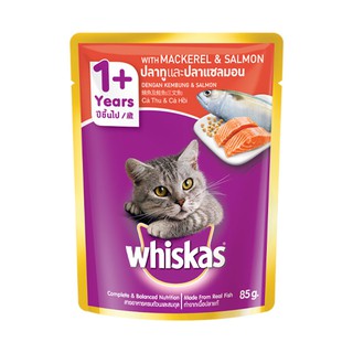 🔥HOT🔥 วิสกัส เพาช์ รสปลาทูและแซลมอน 85 กรัม Whiskas Pouch Mackerel &amp; Salmon 85 g