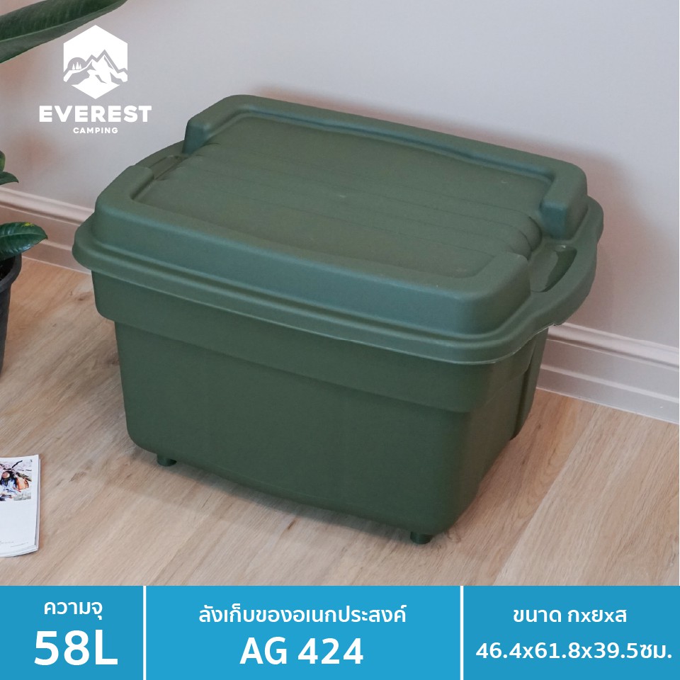 ลังเก็บของ ลังแคมป์ปิ้ง ลังแคมปิ้ง ฝาล็อคในตัว ขนาด 58 ลิตร Camping Box AG424 **มี5สี ให้เลือก** - รูปที่ 2