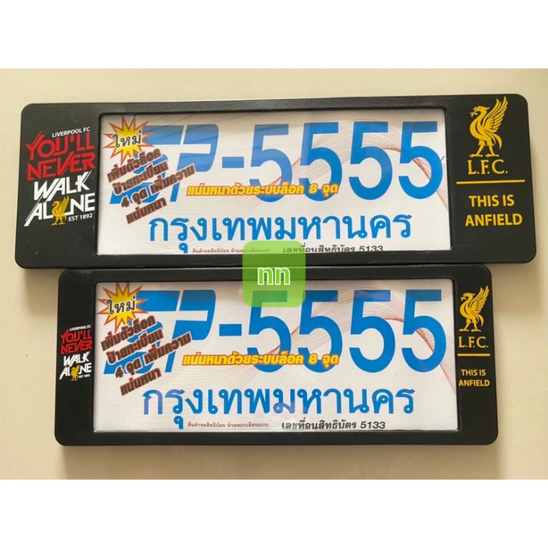 กรอบป้ายทะเบียนรถยนต์ #LIVERPOOL ลายลิเวอร์พู กันน้ำได้100% มีกิ๊ปล็อคด้วย5555