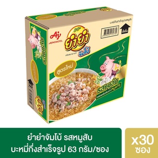 ยำยำ จัมโบ้ บะหมี่กึ่งสำเร็จรูป รสหมูสับ 63 กรัม x 30 ซอง รหัสสินค้า 47177 (ยำยำ 30 ซอง)