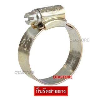 (พิเศษแถมกิ๊บรัด) OCEANSTONE (สายยางฟ้าคาดเหลือง) สายยาง 5 หุน (5/8) 10 เมตร 15 เมตร 20 เมตร 25 เมตร 30 เมตร รดน้ำต้นไม้