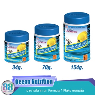 อาหารปลาทะเล Ocean Nutrition Formula 1 Flake แบบแผ่น