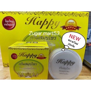 ครีมแฮปปี้ Happy ครีมไข่มุกผสมบัวหิมะ (ขนาด 20 กรัม)