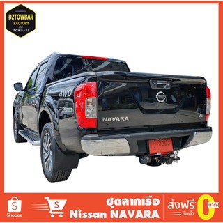 ชุดลากเรือ Nissan Navara ชุดลากพ่วง นิสสัน นาวาร่า หัวบอลลากเรือ เทรลเลอร์ลาก กันชนลาก ตะขอลาก towbar ลากมอเตอร์ไซต์