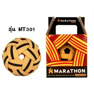 ตะกร้อ มาราธอน MT 301 อุปกรณ์กีฬา ลูกตะกร้อหวาย สันทนาการ ลูกตะกร้อ ตะกร้อแข่งขัน MARATHON by samakee_sport