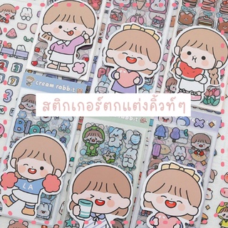 [พร้อมส่ง] สติกเกอร์ตกแต่งลายการ์ตูนน่ารัก เซ็ท 10 แผ่น