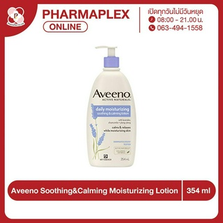 Aveeno Soothing&amp;Calming Moisturizing Lotion ฝาม่วง 354 ml. Pharmaplex