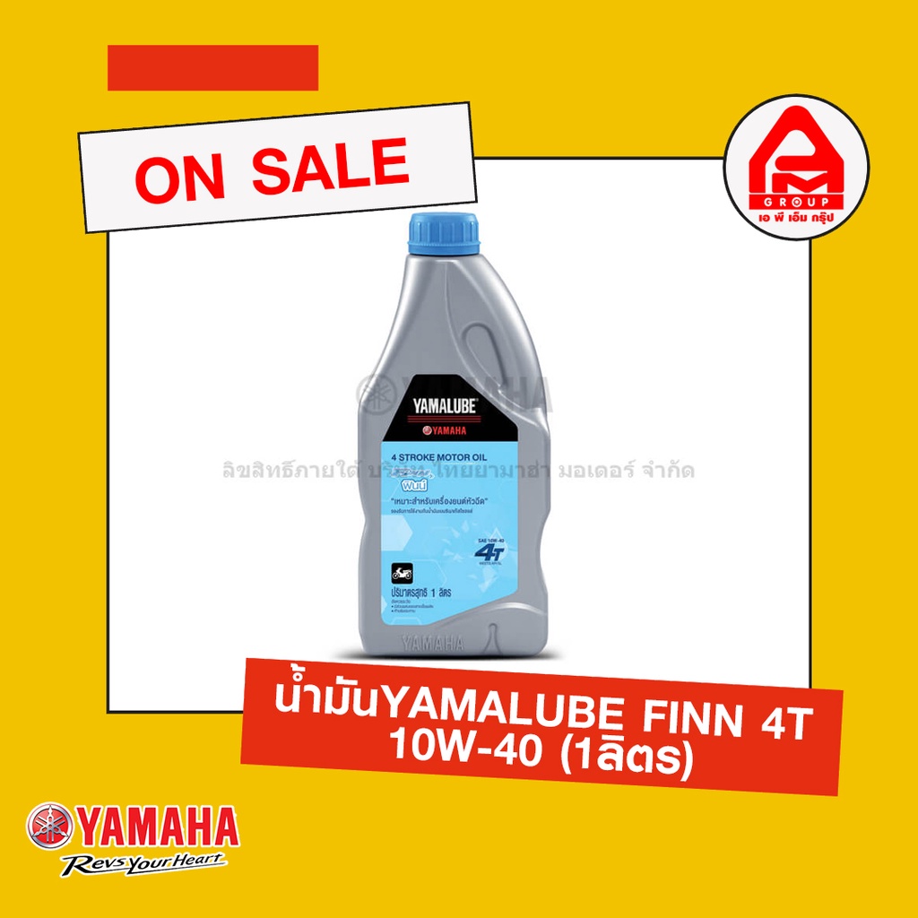 น้ำมันYAMALUBE FINN 4T 10W-40 แท้ จาก Yamaha