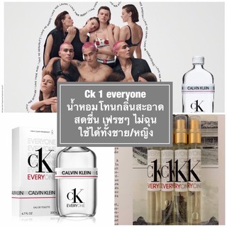 ck1 everyone - นำ้หอมซีเควันตัวใหม่ everyone