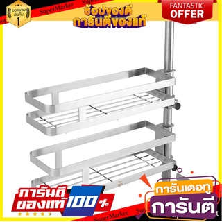 ชั้นวางในครัวสเตนเลสปรับหมุนได้2ชั้นTiny ชั้นวางของในครัว STAINLESS STEEL RORATING WALL SHELF KECH TINY 2-TIER