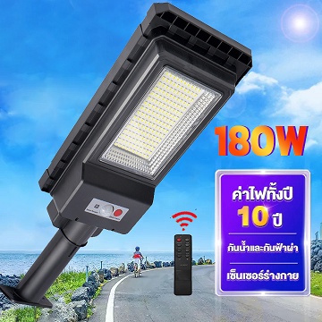สปอตไลท์โซล่า ไฟถนน โคมไฟถนน 180W Solar LED ไฟเซ็นเซอร์ solar cell ไฟโซล่าเซลล์ พลังงานแสงอาทิตย์ So