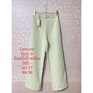 กางเกงขายาว สีเขียว มือหนึ่งป้ายห้อย LAMUNE SIZE M