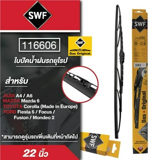 ใบปัดน้ำฝน SWF รถยุโรป ก้านเหล็กสปอยเลอร์  ฝั่งคนขับ (116606)  22นิ้ว AUDI A4, A6/ MAZDA  Mazda 6/ TOYOTA Corolla/ FORD