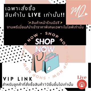 ♥️VIP LINK♥️สำหรับลูกค้าที่สั่งซื้อ10ตัวขึ้นไปเท่านั้น! สินค้า PremiumเฉพาะในLIVEนะจ๊ะ♥️🙏🏼♥️🙏🏼