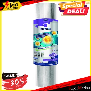 🌈ฺBEST🌈 ฉนวนกันความร้อน 10 มม. MPE MIRON A PLUS 1.20x4 ม. ฉนวน PE MPE 1.20X4M MIRON A+ PE FOAM INSULATION 🛺💨