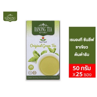 Ranong Tea SunLeaf GreenTea เรนองที ซันลีฟ ชาเขียว ต้นตำรับ 25 ซอง 50 ก.