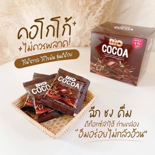 ไบโอโกโก้มิกซ์ Bio Cocoa Mix By Khunchan