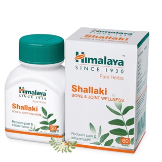 Himalaya Shallaki 60เม็ด ลดอาการปวดและการอักเสบกระดูกข้อต่อ 60เม็ด EXP 10/2024