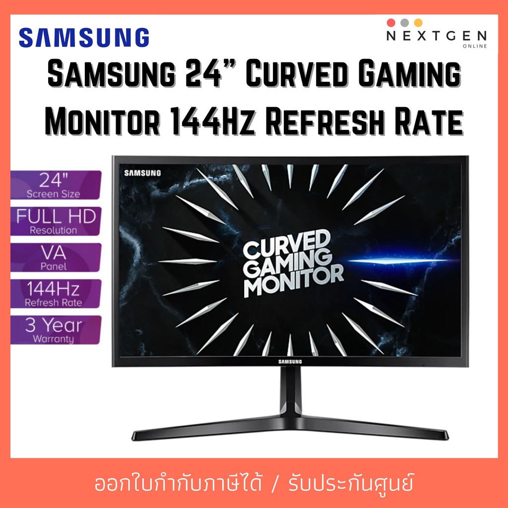 SAMSUNG Gaming Monitor 24''  CURVE 144Hz รับประกัน 3 ปี สินค้าใหม่ พร้อมส่ง!! ออกใบกำกับภาษีได้ C24RG5/LC24RG50FQEXXT0FQ