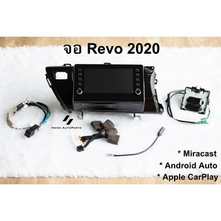 หน้าจอติดรถ Toyota Revo 2020 จอแท้ โตโยต้า มี 1 ชุด เท่านั้น