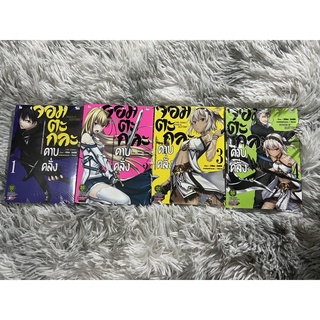 (มีสิทธิ์ลุ้นการ์ด)จอมตะกละดาบคลั่ง เล่ม1-5 ยกชุด มือ1