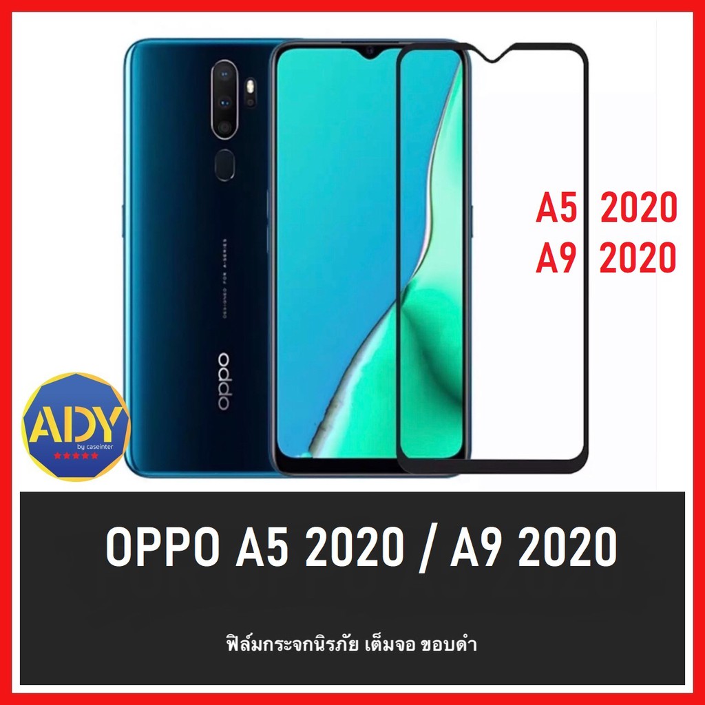 ฟิล์มกระจกเต็มจอ Oppo A5 2020 Oppo A9 2020 A91 A92 A31 A12 ฟิล์มกระจกนิรภัย ฟิล์มเต็มจอ ฟิล์มกันรอย 