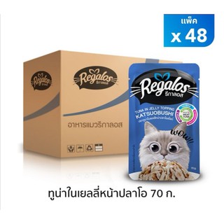 Regalos รีกาลอส อาหารแมว สีน้ำเงิน​ ปลาทูน่าในเยลลี่หน้าปลาโอสไลด์ 70กรัม​ 48ซอง