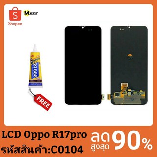 จอชุด LCD Oppo R17pro (OR)(IC)(B)