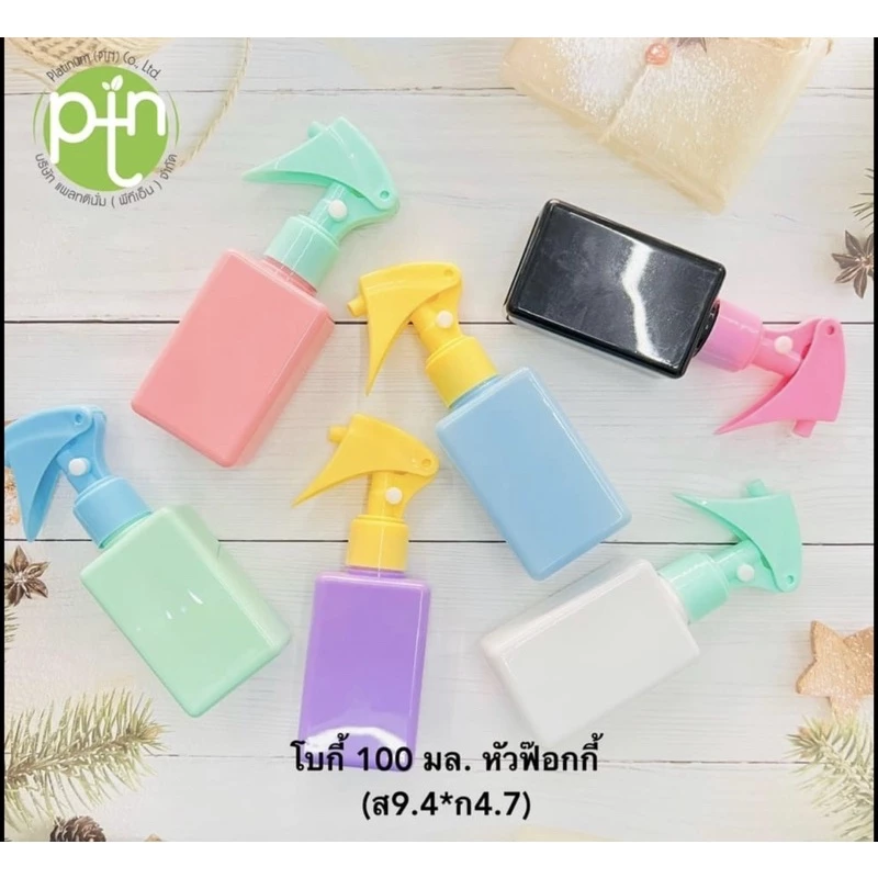 พร้อมส่ง ขวดสเปรย์ รุ่น สี่เหลี่ยม ขวดฟ๊อกกี้ ขวดเปล่า ขนาด150มล.ขวดใส่แอลกอฮอล์สเปรย์ สีพาสเทล ขวดเติมแอลกอฮอล์