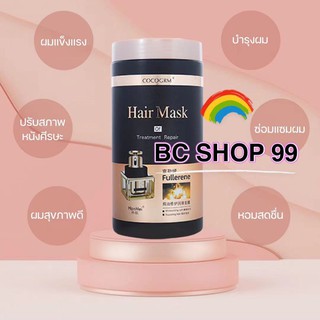 #พร้อมส่ง ครีมหมักผม COCOGRM Hair Mask กระปุกทอง ขนาด1000ml เคลาตินสด เคลาตินผมหอม เคลาตินผม เคลาตินผมป้องกัน