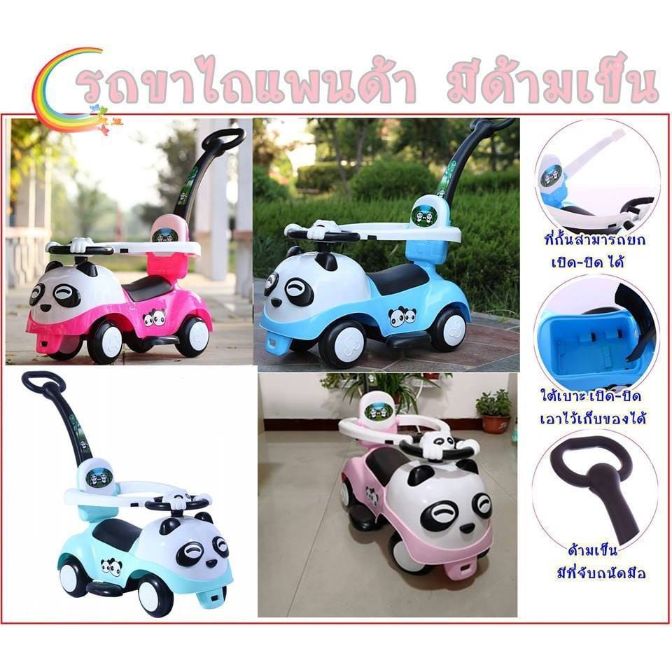 รถขาไถแพนด้า2in1-5588