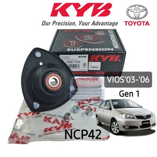 [KYB] ยางเบ้าโช้คอัพหน้า เบ้าโช้คหน้า TOYOTA VIOS Gen 1  ปี 2003-2006 NCP42