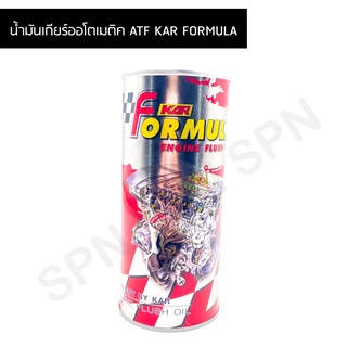 น้ำยาล้างเครื่องยนต์ภายใน KAR FORMULA ENGINE FLUSH, น้ำยาล้างเครื่องยนต์คาร์