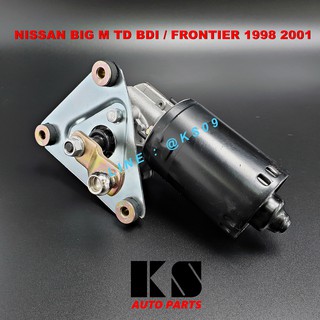 มอเตอร์ปัดน้ำฝน NISSAN BIG M (บิ๊กเอ็ม TD,BDI) / FRONTIER (ฟรอนเทียร์ 98/99/01)