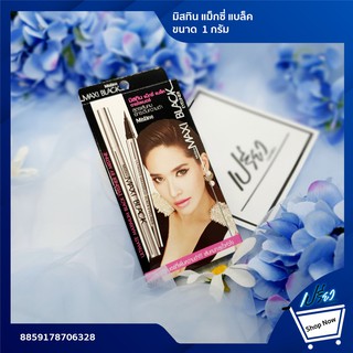 MISTINE MAXI BLACK EYELINER 1G. มิสทิน แม็กซี่ แบล็ค ขนาด 1 กรัม