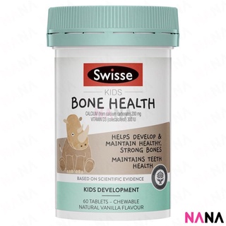 Swisse Kids Bone Health 60 Tablets (EXP:11 2024)