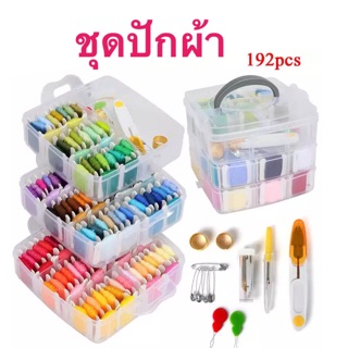 ชุดปักปัก พร้อมไหม  150 สี