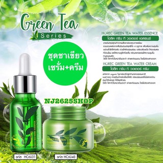 ชุดเซรั่ม+ครีมชาเขียว Horec green tea Set หน้าใส ลดสิว ผิวเนียนกระจ่างใส ผิวชุ่มชื้น*สินค้าขายดี*
