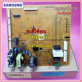 อะไหล่ของแท้/เมนบอร์ดตู้เย็นซัมซุง/SAMSUNG/ASSY PCB MAIN/DA92-00647D