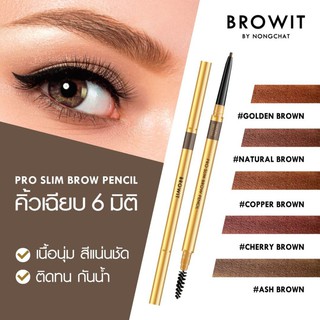 Browit By Nongchat Pro Slim Brow Pencil ดินสอเขียนคิ้วน้องฉัตร (แพคเกจใหม่ ไม่มีแถมบล็อคคิ้วนะคะ)