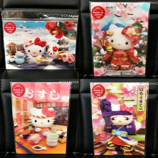 การ์ดสามมิติลายคิตตี้ Hello Kitty