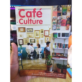 หนังสือมือสอง Cafe Culture เรื่องของคนรักกาแฟ