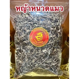 หญ้าหนวดแมว หนวดแมว หญ้าหนวดแมวแห้ง พยัพเมฆ