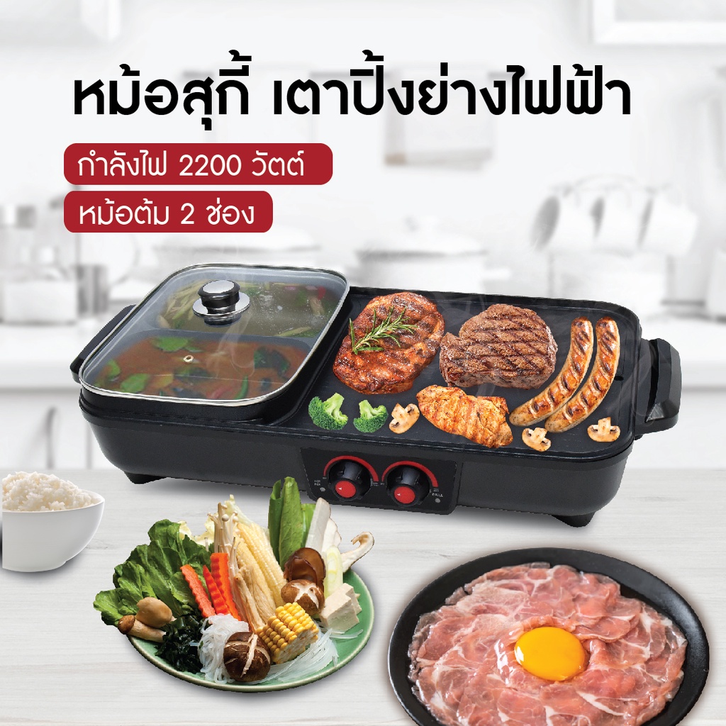 Oxygen เตาปิ้งย่าง KW-502  เตาย่างไฟฟ้า