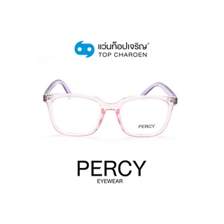 PERCY แว่นสายตาทรงเหลี่ยม 8261-C5 size 50 By ท็อปเจริญ