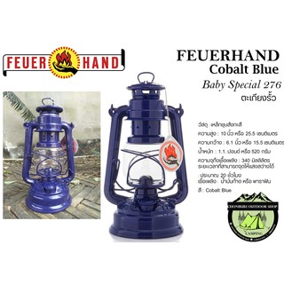 Cobalt Blue-FEUERHAND Baby Special 276 ตะเกียงรั้ว