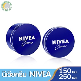 นีเวียครีม ตลับสีน้ำเงิน 150 มล. / 250 มล.(ตลับน้ำเงิน)