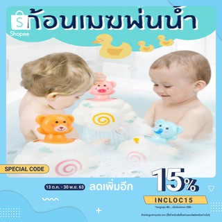 (haohm) Baby bath toys อาบน้ำเด็ก ของเล่นเด็ก ของเล่นเด็ก ของเล่นเด็กอาบน้ำ ของเล่น ของเล่นอาบน้ำ ไข่ลอยน้ำ