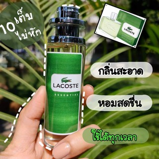 น้ำหอม ลาคอสเอสเซนเชียส 35ml